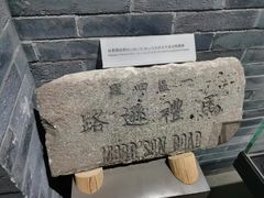 -烟台市博物馆
