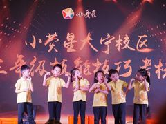 -小荧星艺校(大宁分校)