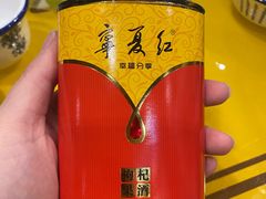-红柳枝滩羊烧烤·非遗