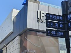 -黄兴南路步行商业街