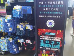 -迪卡侬(香炉礁店)