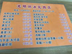 -光明刘冰乳鸽店(光明法政北路店)