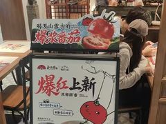 -和府捞面(曹路花园城店)