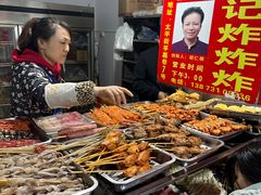 -胡仁根胡记炸炸炸