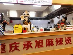 -承旭麻辣烫(马家堡东路店)