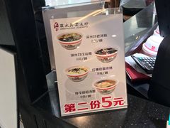 -深水井老冰粉(观音桥阳光世纪购物中心)