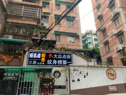 点击看大图 -匿名者纹身学院派·刺青