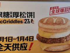 -麦当劳(豫园店)