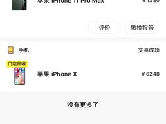 -爱回收(闵行龙湖天街店)