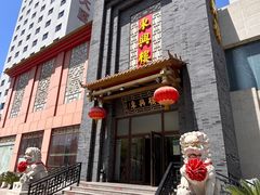 -东兴楼饭庄(六里桥店)