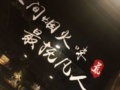 -鲁前海沿儿