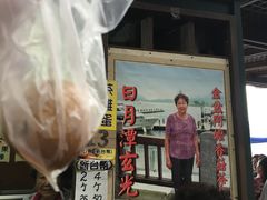 门面-金盆阿嬷香菇茶叶蛋(玄光店)