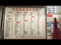 菜单-百家缘(东门南路店)