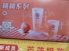 -古茗(大教场店)