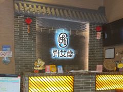 -升艾堂·经络·艾灸·气血(成山路店)