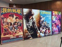 -卢米埃IMAX影城(温州万象城激光店)