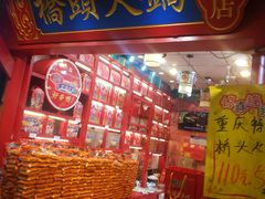 -八一好吃街·高品美食广场
