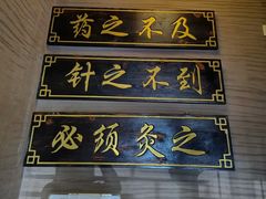 -升艾堂·经络·艾灸·气血(成山路店)