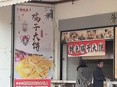 -穆桂英美食(南禅寺店)