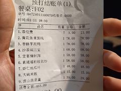 账单-堂宴·老厦门私房菜(中山路店)