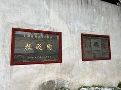 -苏州园林博物馆