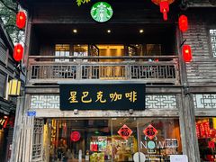 门面-星巴克(福州三坊七巷店)