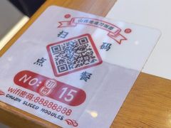 -初晋·山西地道刀削面.晋北莜面香(星耀城店)