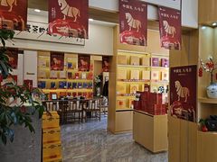 -八马茶业(星海胜利路旗舰店)