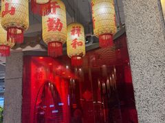 -朱光玉火锅馆(正弘城店)