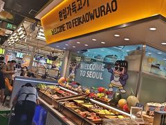 -非烤勿扰韩式自助烤肉火锅(龙岗万达广场店)