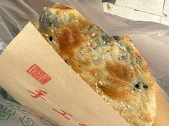 -徐禾记手工烧饼(农院路店)