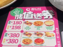 -酷公社·榴莲披萨(太原街店)