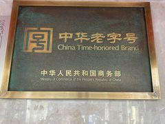 -同庆楼(大钟寺店)