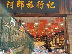 -崇州市街子古镇