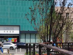 -飘HOME连锁酒店(北京将台地铁站798艺术区店)