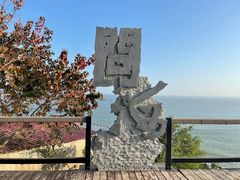 -问海文创园