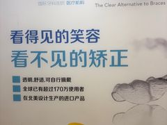 -圣呗口腔·舒适化种植牙·矫正中心(广州总院)