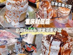 -甘单茶事小馆(洋河店)