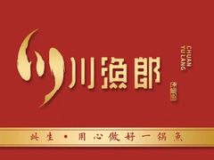 -川渔郎·鱼蛙自助火锅(文殊院店)