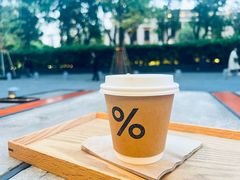 -% Arabica阿拉比卡咖啡烘焙工坊