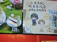 -DQ·蛋糕·冰淇淋(阜盛道店)