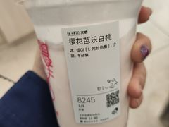 -喜茶(北京五棵松华熙店)