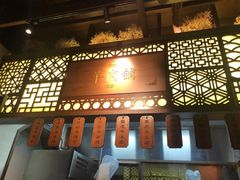 -东门口涮肉·砂锅·烤串(老门东店)