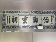 -景德镇中国陶瓷博物馆