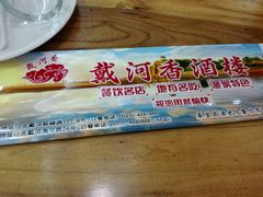 -地方名吃海鲜大馅蒸饺(北戴河店)