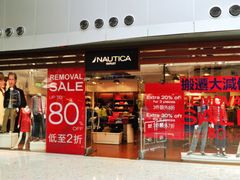 -东荟城名店仓