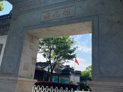 -东山雕花楼