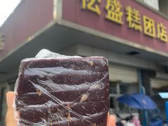 -松盛糕团店(红旗桥店)