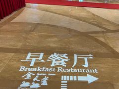 -天鹅湖大酒店