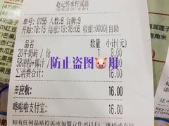 账单-赵记传承·中式甜品(珠海香洲柠溪大道店)